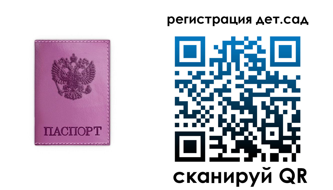 где прописаться в Ленске