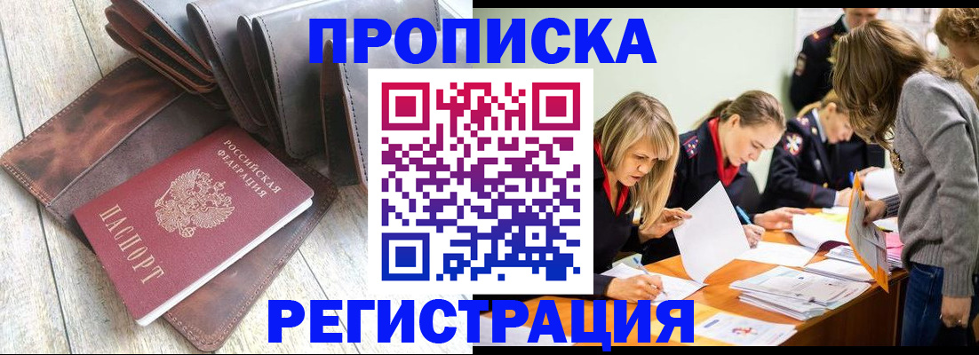 временная регистрация госуслуги в Ленске