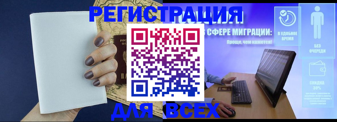 регистрация в Ленске